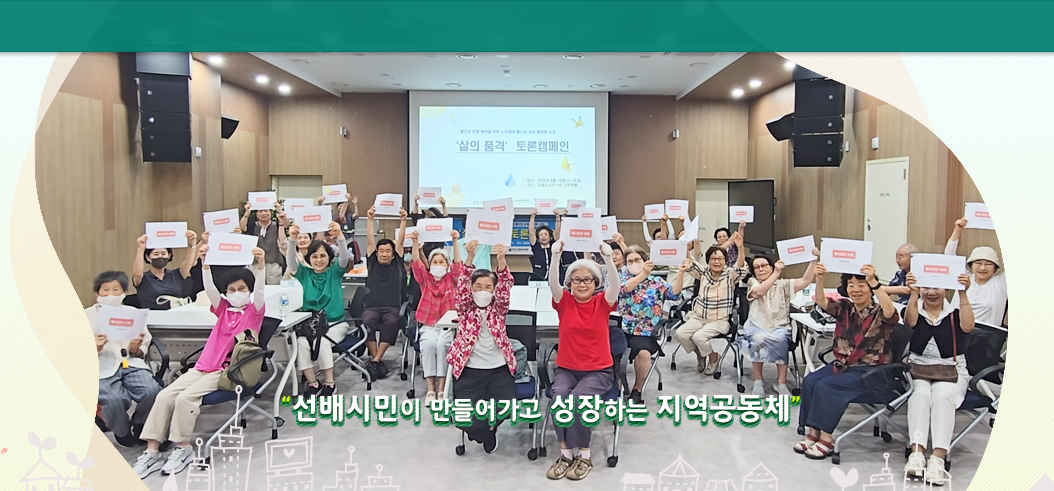 금정구노인복지관 메인사진 2